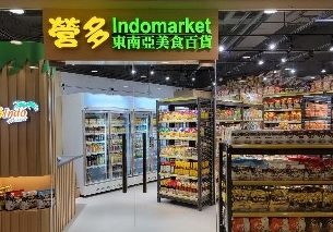 營多東南亞美食市場（Indomarket）天瑞