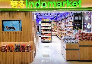 營多東南亞美食市場（Indomarket）健威坊